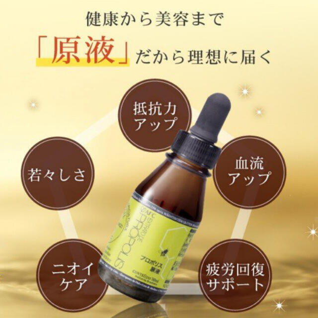 プロポリス原液 30mL　天然プロポリス　２本セット