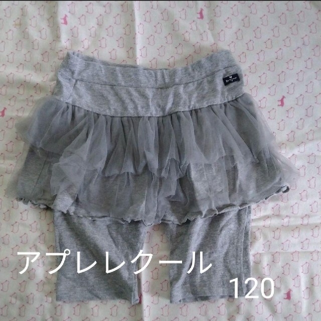 F.O.KIDS(エフオーキッズ)の【専用】アプレレクール　スカッツ　スカパン　120　グレー＆黒 キッズ/ベビー/マタニティのキッズ服女の子用(90cm~)(パンツ/スパッツ)の商品写真