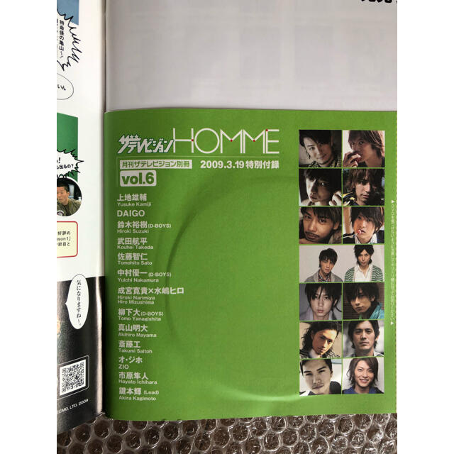 角川書店(カドカワショテン)のザテレビジョンHOMME vol.6 spring エンタメ/ホビーの雑誌(アート/エンタメ/ホビー)の商品写真