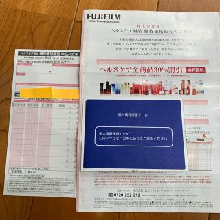 フジフイルム(富士フイルム)の富士フイルム　ヘルスケア全商品30%割引申込ハガキ(その他)