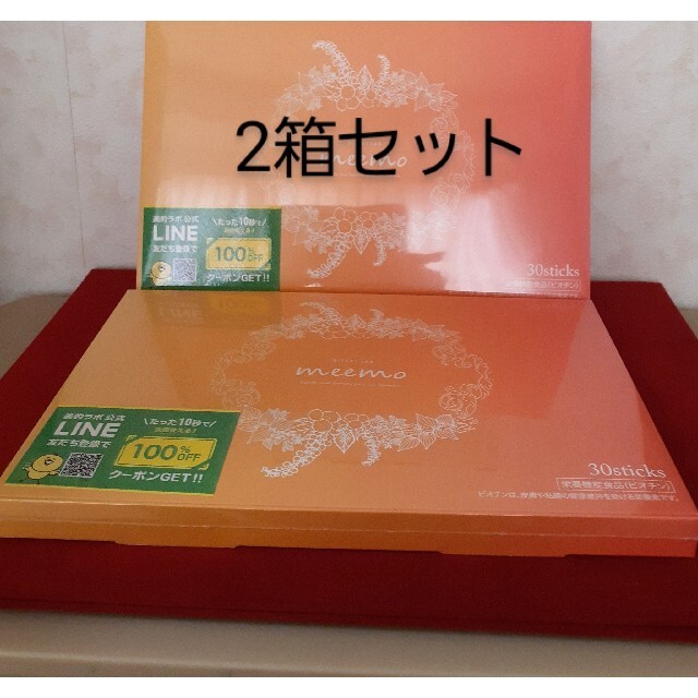 新品未開封◇美的ラボ meemo 5g×30包(30日分) ×2箱 ミーモ www