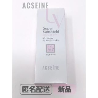 アクセーヌ(ACSEINE)のアクセーヌ スーパーサンシールド ブライトフィット  40g(日焼け止め/サンオイル)