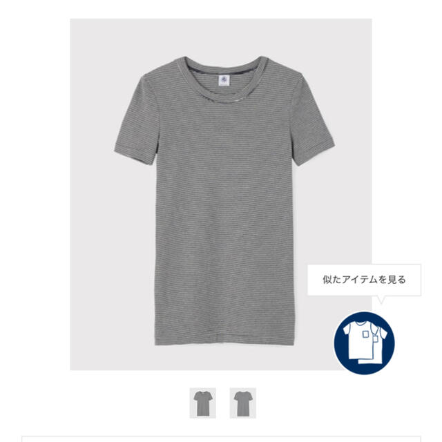 PETIT BATEAU(プチバトー)の【新品・未使用】プチバトー  定番ミラレTシャツM レディースのトップス(Tシャツ(半袖/袖なし))の商品写真