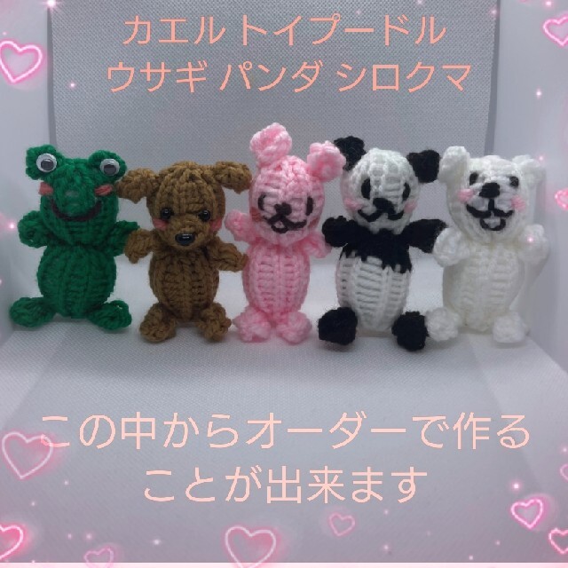 あみぐるみオーダー受付中です(^^) andeanpacificfoods.com