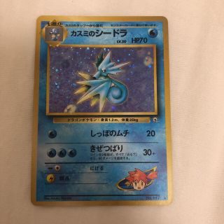 ポケモンカード 旧裏 カスミのシードラ(シングルカード)