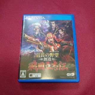 プレイステーションヴィータ(PlayStation Vita)の信長の野望・創造 戦国立志伝 Vita(携帯用ゲームソフト)