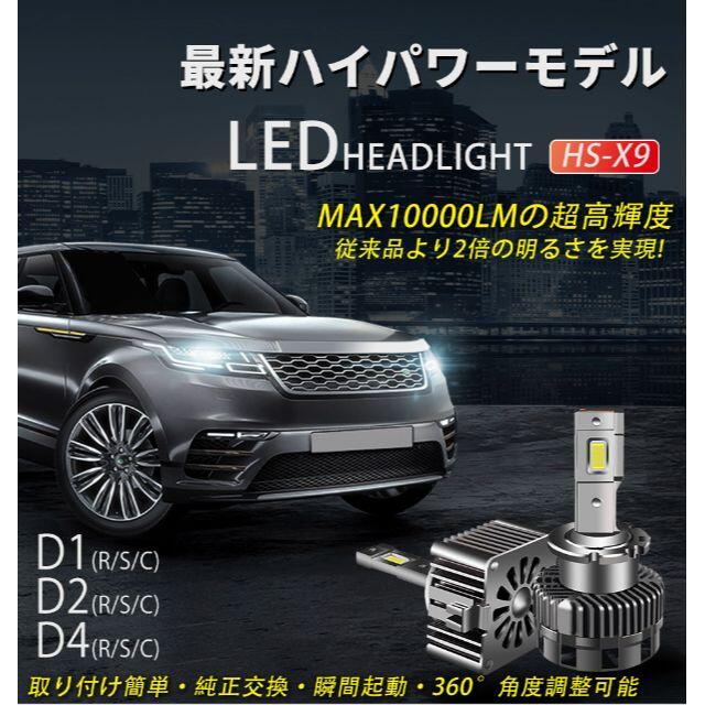 LEDヘッドライト D2RD2SD2CD4RD4SD4C 6500K 2本セット 1