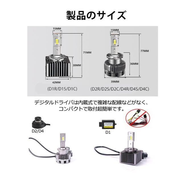 LEDヘッドライト D2RD2SD2CD4RD4SD4C 6500K 2本セット 9