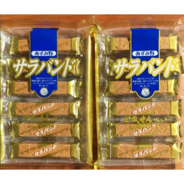 サラバンド 12本入り×2袋 安曇野 小宮山製菓 食品/飲料/酒の食品(菓子/デザート)の商品写真