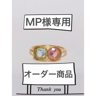 MP様専用ページ(リング(指輪))
