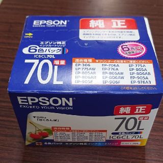 エプソン(EPSON)の【新品 送料無料】EPSON エプソン IC6CL70L 6色セット(OA機器)