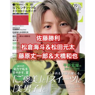 ジャニーズ(Johnny's)のMORE 9月号 佐藤勝利 松倉海斗＆松田元太 藤原丈一郎＆大橋和也(ファッション)