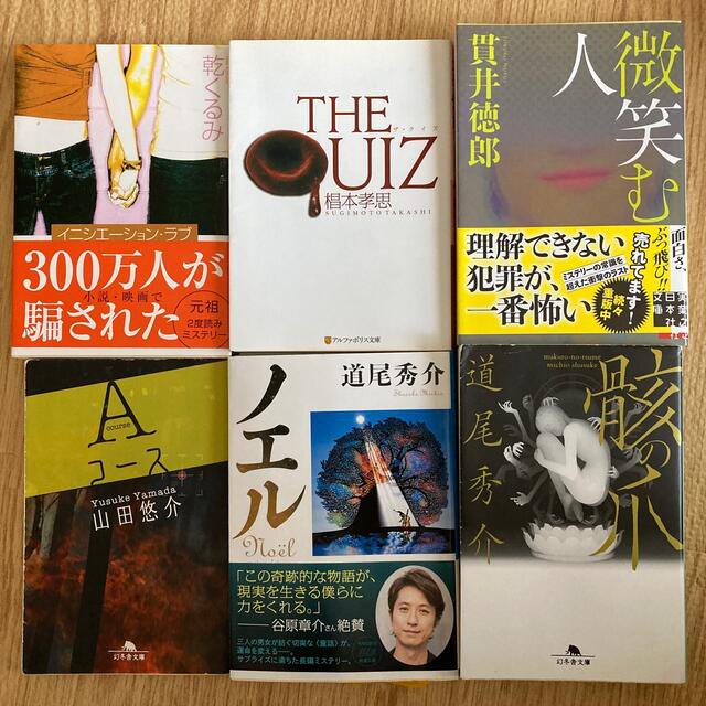 小説本まとめ売り エンタメ/ホビーの本(文学/小説)の商品写真