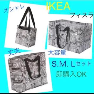 イケア(IKEA)のIKEA FISSLA フィスラ SML 3枚セット　エコバッグ　即購入OK⭐︎(エコバッグ)