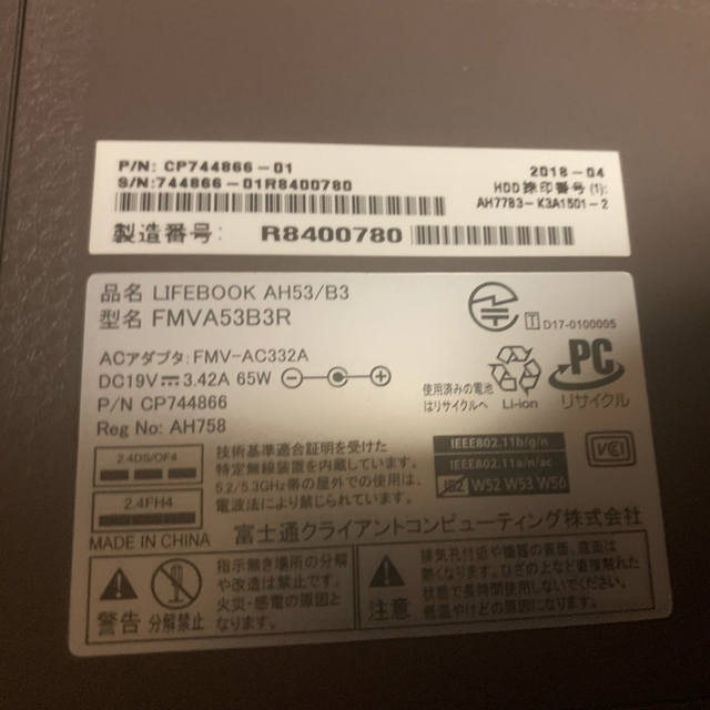 富士通(フジツウ)のFMVA53B3R  1週間値下げ スマホ/家電/カメラのPC/タブレット(ノートPC)の商品写真
