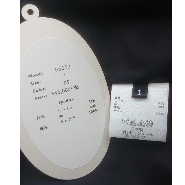 Bilitis dix-sept ans - leur logetteジャンパースカート Bilitis dix-sept ans - leur logetteジャンパースカート
