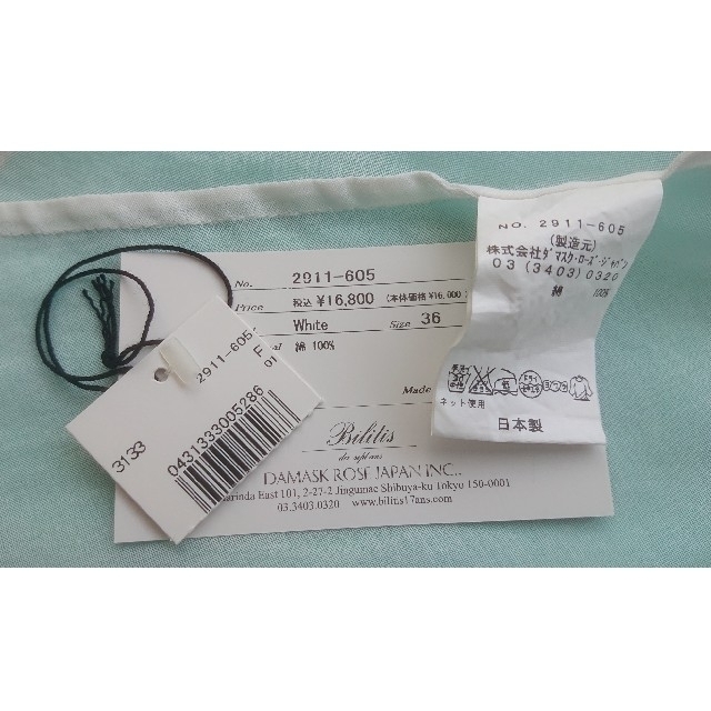 Bilitis dix-sept ans - leur logetteジャンパースカート Bilitis dix-sept ans - leur logetteジャンパースカート