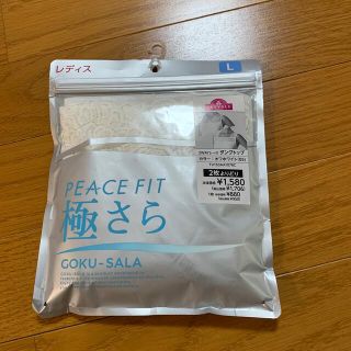 イオン(AEON)のイオン💕PEACE FIT💕極さら💕タンクトップ💕新品未使用品(その他)