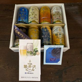 軽井沢ブルワリー ~THE軽井沢ビール セット (ビール)