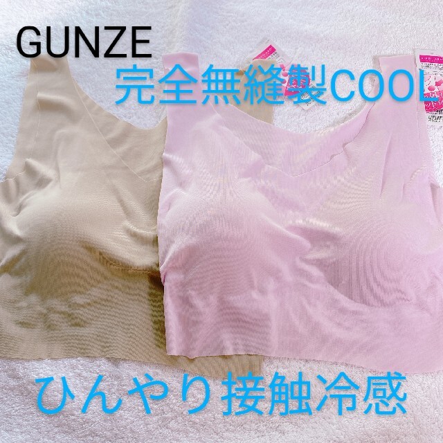 GUNZE(グンゼ)の新品未使用　GUNZEキレイラボ【完全無縫製】【ひんやり軽い】ハーフトップ(レデ レディースの下着/アンダーウェア(ブラ)の商品写真