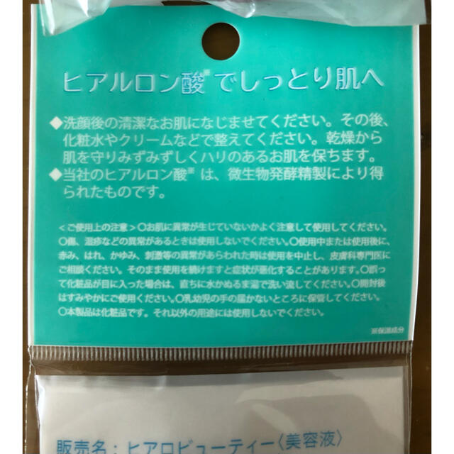 太陽のアロエ社(タイヨウノアロエシャ)の100本まとめ売り コスメ/美容のスキンケア/基礎化粧品(美容液)の商品写真