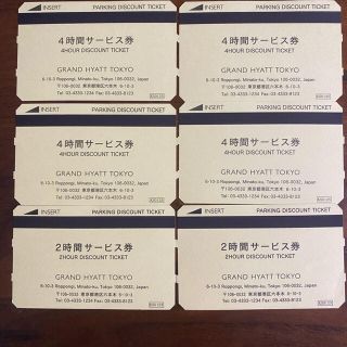 グランドハイアット東京　六本木ヒルズ　駐車場(その他)