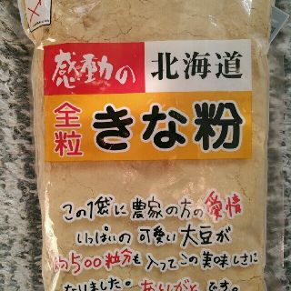 北海道産大豆使用大袋１７５㌘入り中村食品のきな粉1袋３０1円です。(豆腐/豆製品)