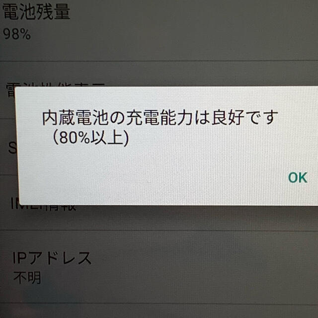 ZTE(ゼットティーイー)のSIMフリー docomo ZTE MO-01J ホワイト スマホ本体 スマホ/家電/カメラのスマートフォン/携帯電話(スマートフォン本体)の商品写真