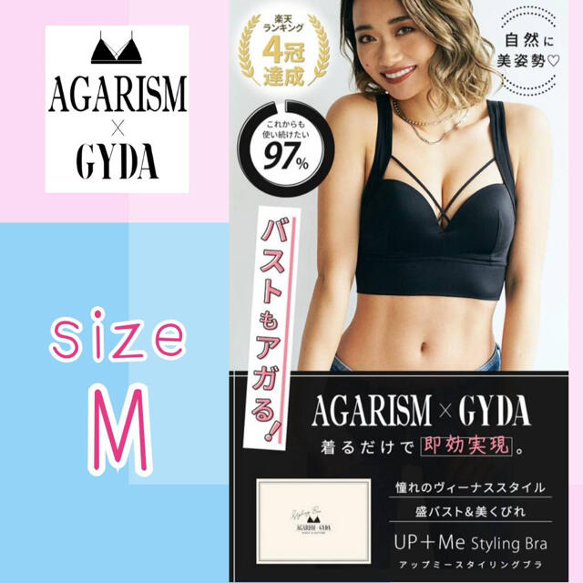 GYDA(ジェイダ)のAGARISM×GYDA アガリズム ジェイダ アップミースタイリングブラ M レディースの下着/アンダーウェア(その他)の商品写真