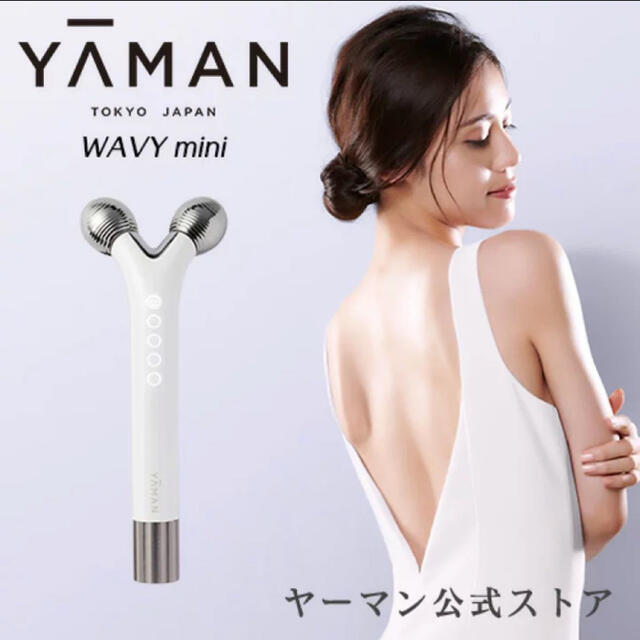 【新品未使用】YA-MAN ヤーマン WAVY mini ウェイビーミニ 正規品