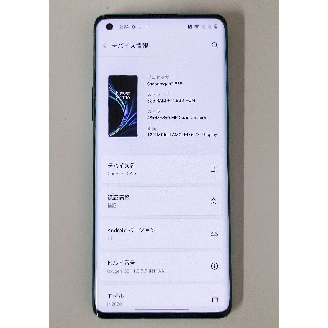 oneplus8 pro simフリー RAM8GB ROM128GB スマホ/家電/カメラのスマートフォン/携帯電話(スマートフォン本体)の商品写真