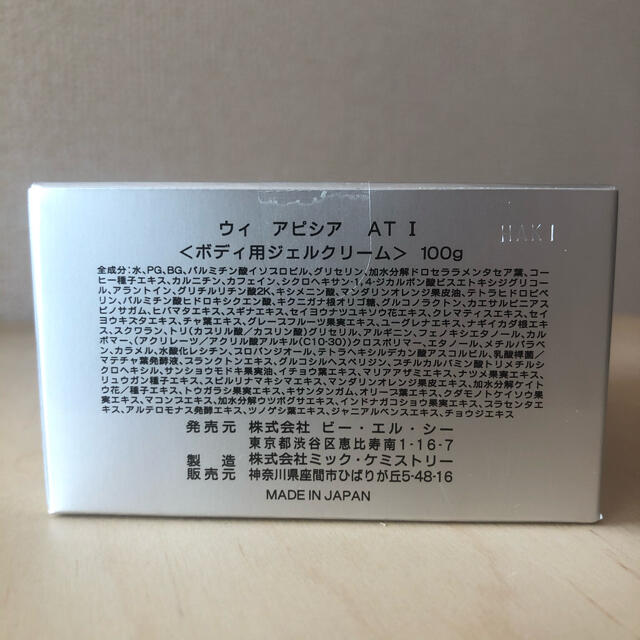 エルセーヌ Oui Apsia SDB ウルトラスーパージェル 100g