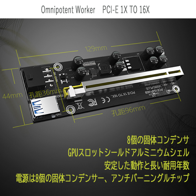 新品6点PCI-E16xライザーカード強化版8個高品質ソリッドコンデンサ搭載 5