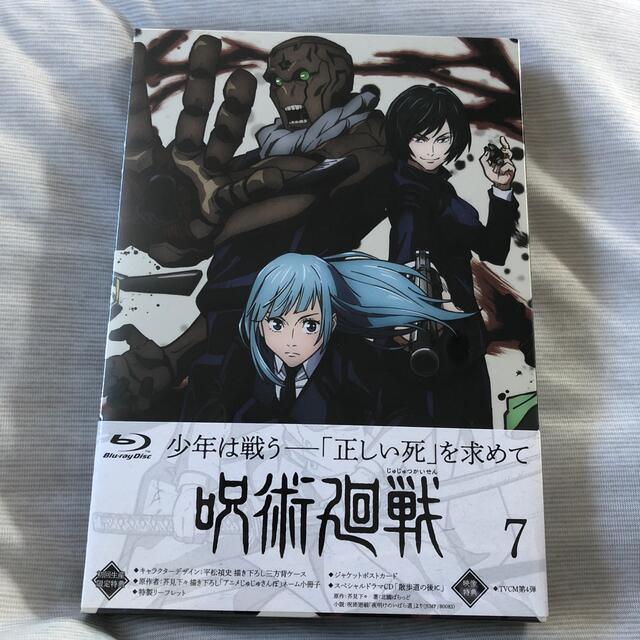 呪術廻戦　Vol．7　Blu-ray ブルーレイ