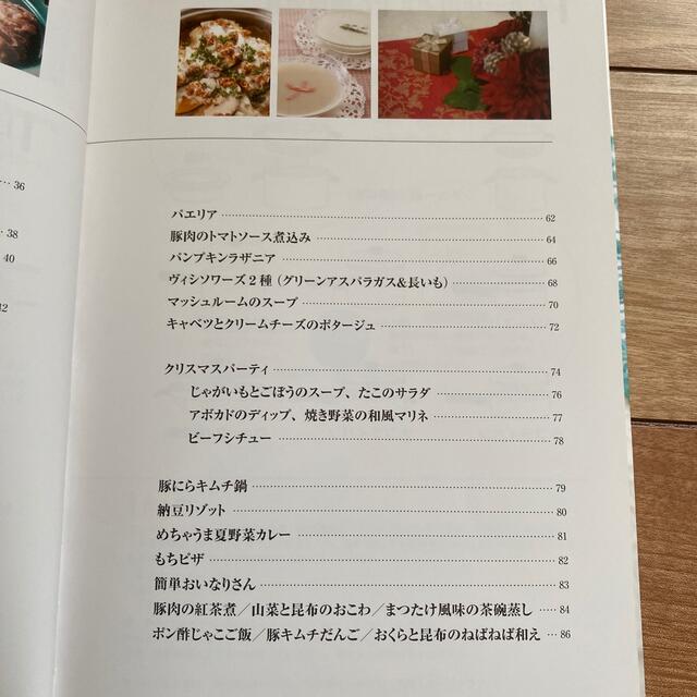 Amway(アムウェイ)のレシピ本　[T  style  cooking] エンタメ/ホビーの本(料理/グルメ)の商品写真