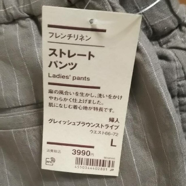 MUJI (無印良品)(ムジルシリョウヒン)の 無印良品フレンチリネンストレートパンツ／グレィッシュブラウンストライプ／Ｌ レディースのパンツ(カジュアルパンツ)の商品写真