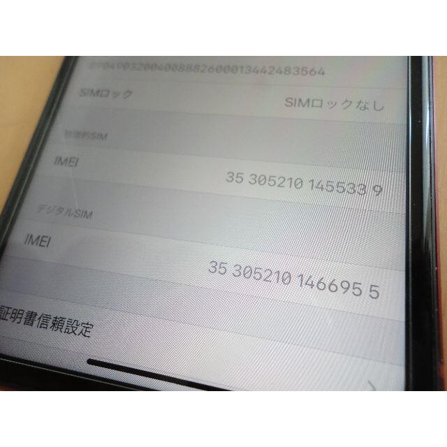 訳ありiPhone XR 64GB SOFTBANK版SIMロック解除 - スマートフォン本体