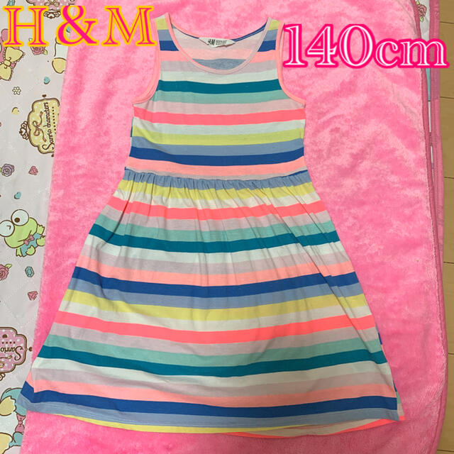 H&H(エイチアンドエイチ)のH＆M ワンピース140cm キッズ/ベビー/マタニティのキッズ服女の子用(90cm~)(ワンピース)の商品写真