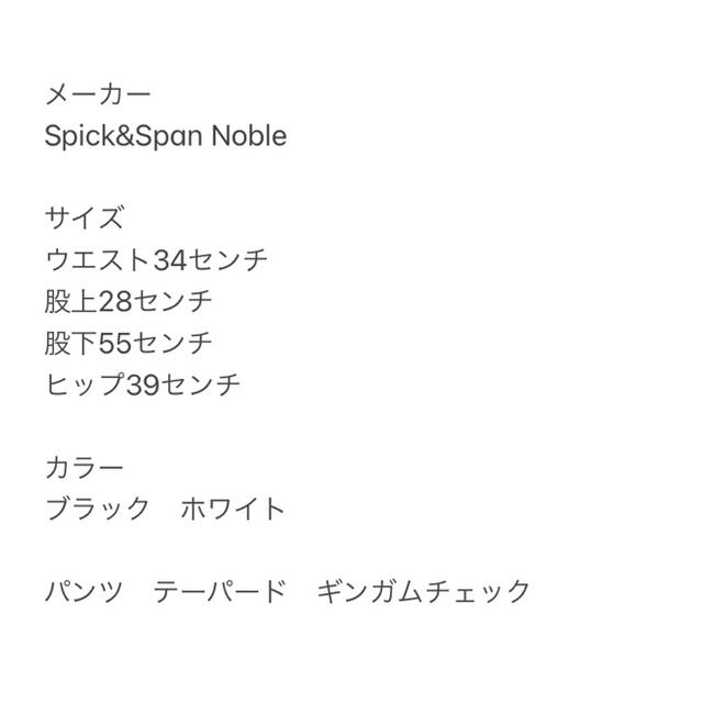 Spick and Span Noble(スピックアンドスパンノーブル)のSpick&Span Noble スピックアンドスパンノーブル ギンガムチェック レディースのパンツ(カジュアルパンツ)の商品写真