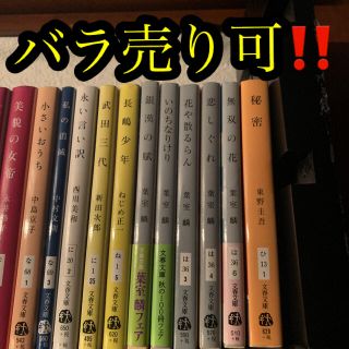 【セット】【大量】【バラ売り可】まとめ売り第❼-②弾　文春文庫編(文学/小説)