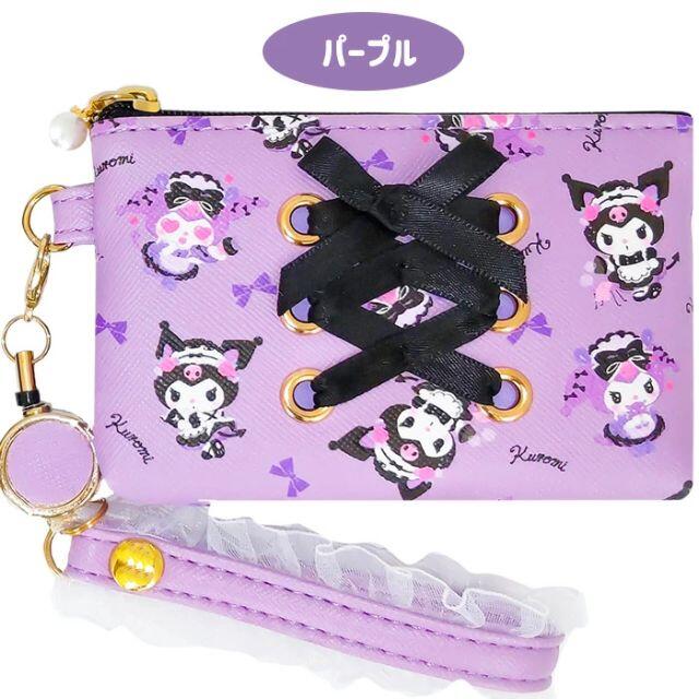 サンリオ(サンリオ)の【♡ちびキャンディ♡様専用】クロミ☆リール付きパスポーチ(定期入れ)パスケース レディースのファッション小物(名刺入れ/定期入れ)の商品写真