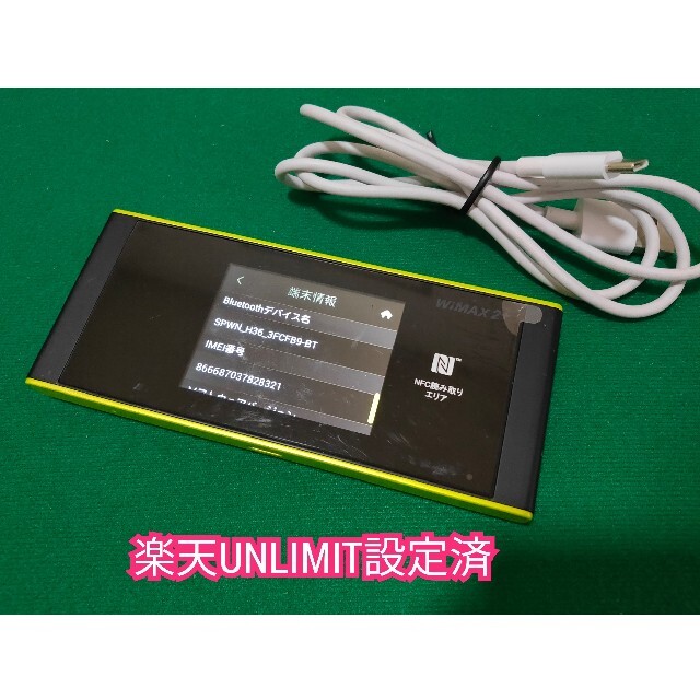 Rakuten(ラクテン)の【楽天UN-LIMIT設定済】Speed Wi-Fi NEXT W05　UQ版 スマホ/家電/カメラのPC/タブレット(PC周辺機器)の商品写真