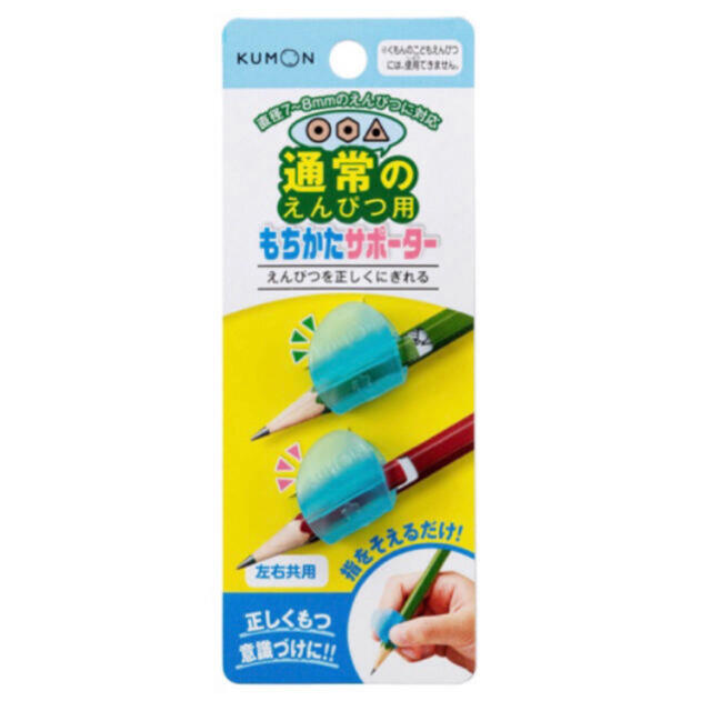 くもん KUMON 通常 の えんぴつ用  もちかた サポーター　2個入り エンタメ/ホビーのアート用品(鉛筆)の商品写真