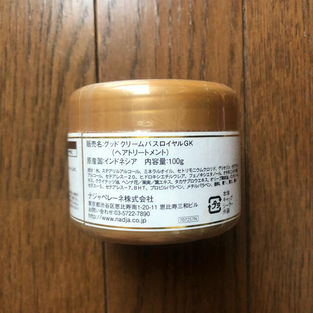 グット クリームバス ロイヤル ジンセン&ケミリ100g スカルプブラシセット コスメ/美容のヘアケア/スタイリング(トリートメント)の商品写真