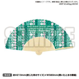 ブシロード(BUSHIROAD)のバンドリ！ GBP2020 Pastel＊Palettes 扇子(その他)