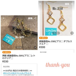 ふぁん様専用□樹脂フックピアス２点ピアス□レトロクリア□(ピアス)