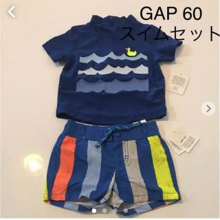 ベビーギャップ(babyGAP)の【新品タグ付き】ほぼ半額♡GAP スイムパンツ&ラッシュガードセット 60(水着)