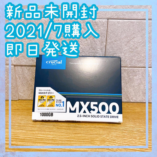 【新品未開封 1TB】CT1000MX500SSD1JP Crucial