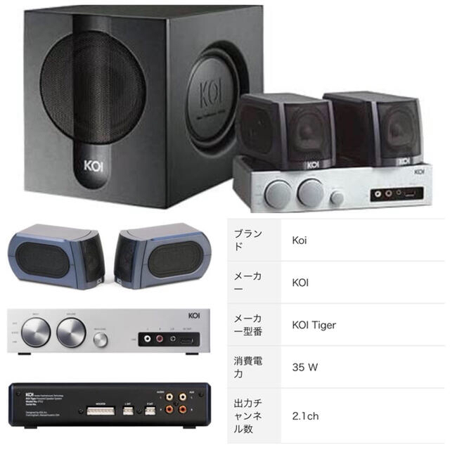 超小型高音質スピーカー KOI tigar Poweramp & speakerの通販 by yas's shop｜ラクマ 安い限定品