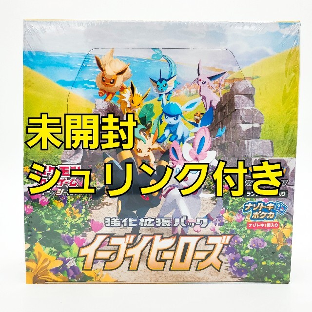 ポケモンカードゲーム　イーブイヒーローズ　未開封BOX　ボックス　シュリンク付き